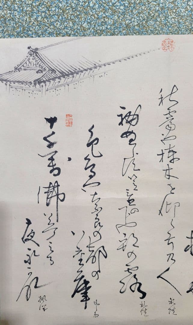 素羅宗匠選　俳句集　掛け軸　紙箱　書画、骨董品、美術品