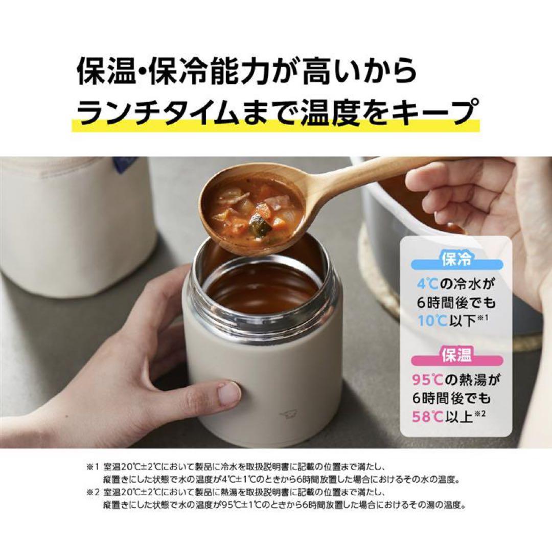 象印 スープジャー 300ml 汁椀サイズ 保温・保冷　3個セット