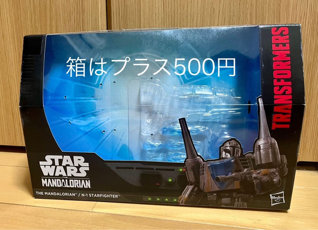 マンダロリアン　スターウォーズ　トランスフォーマー　N-1 スターファイター