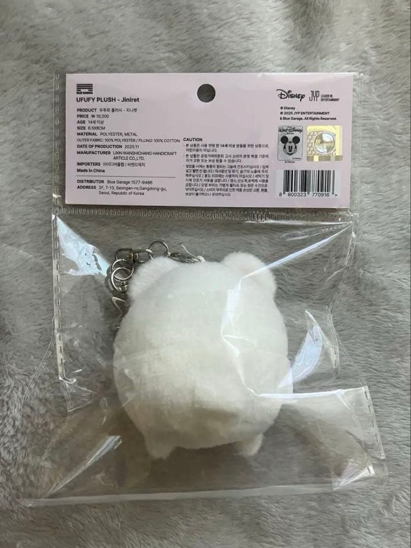 stray kids ズートピア2 UFUFY PLUSH 8体セット