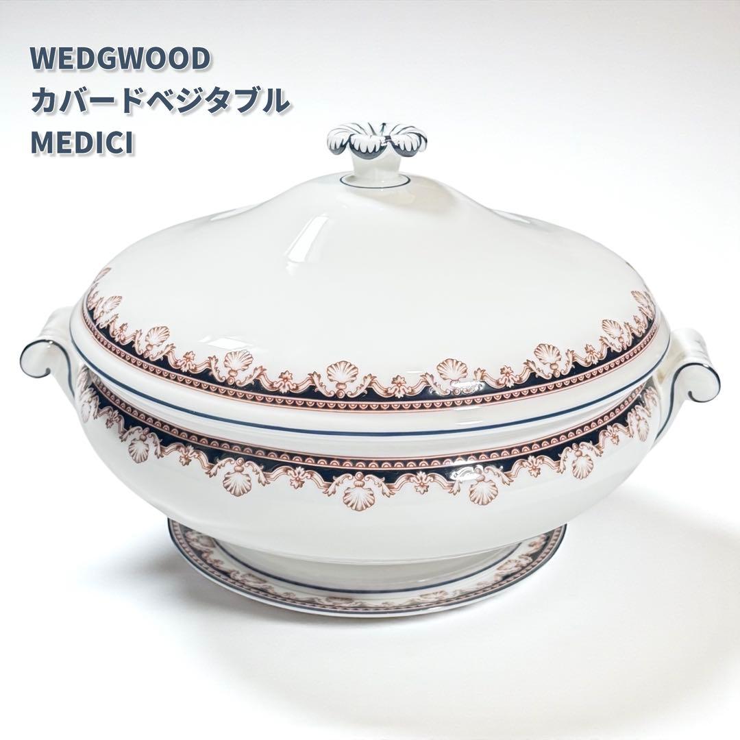 【レア】 MEDICI カバードベジタブル 黒壺