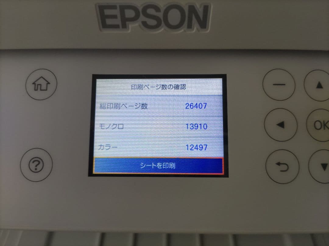 エプソンEW-M630TWエコタンク