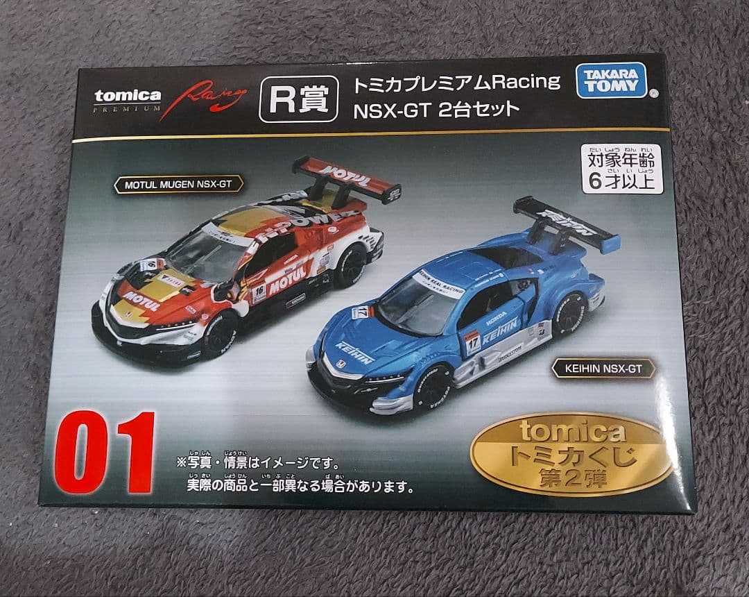 トミカくじ 第2弾 P賞 R賞 T賞