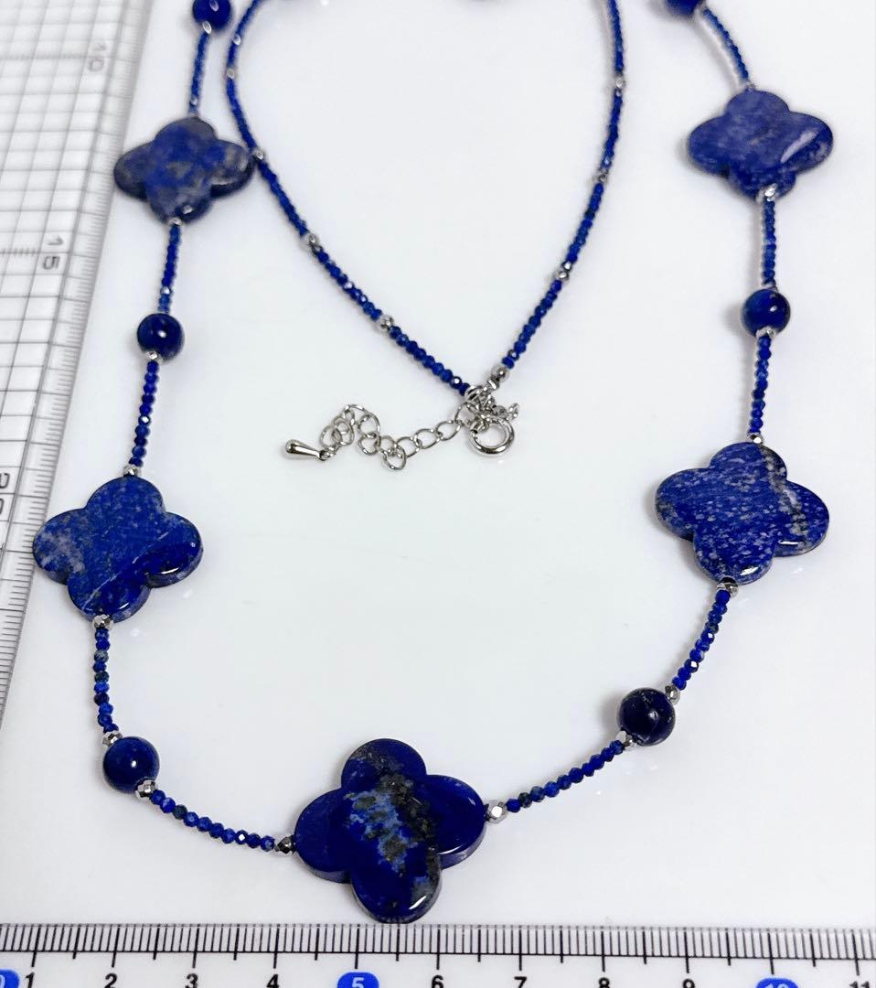 ラピスラズリクローバーデザインネックレスＮＯ26-2602