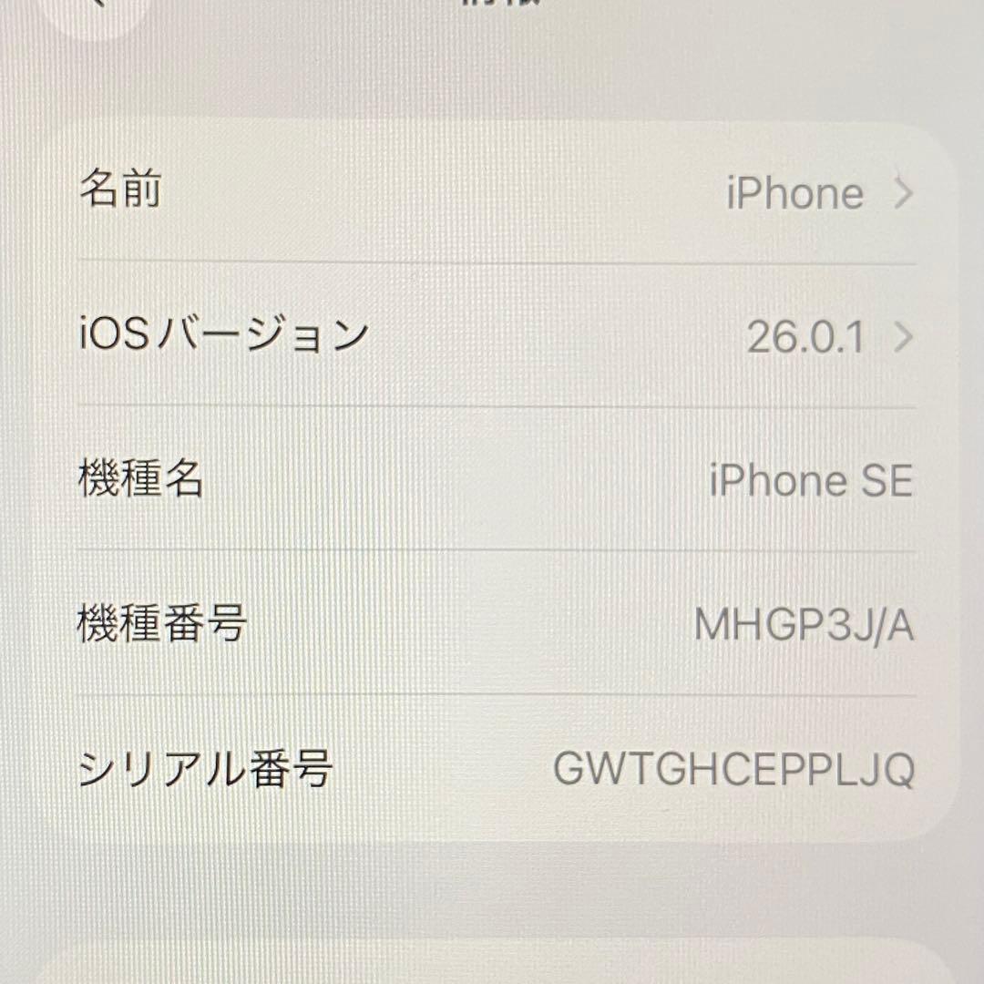 Apple iPhone SE 第二世代 MHGP3J/A 91%