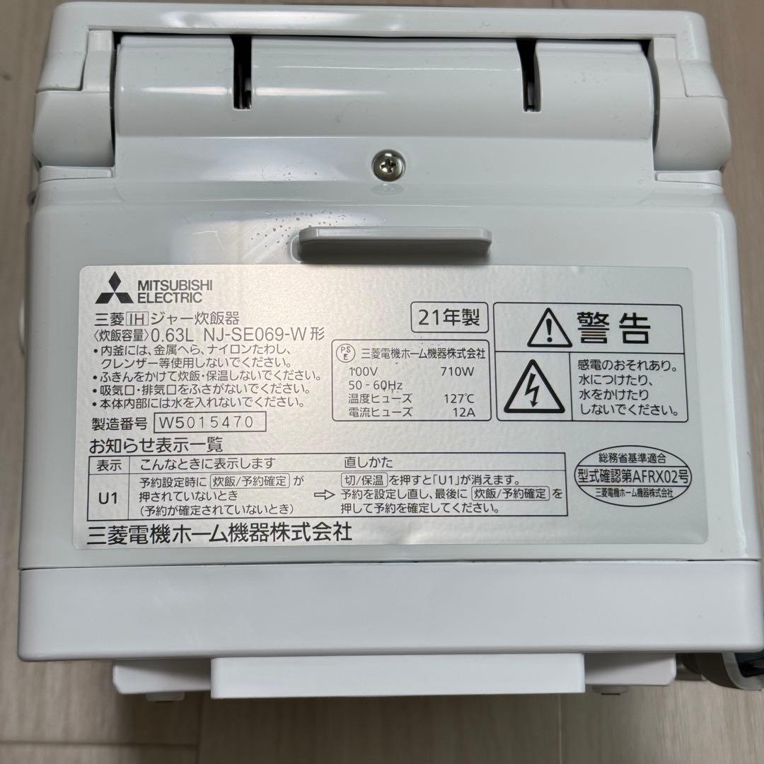 2021年製 MITSUBISHI NJ-SE069 炊飯器 3.0合
