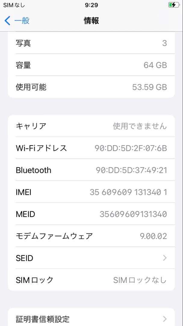 【美品】iPhone8 ゴールド 64GB SIMフリー ケーブル付き