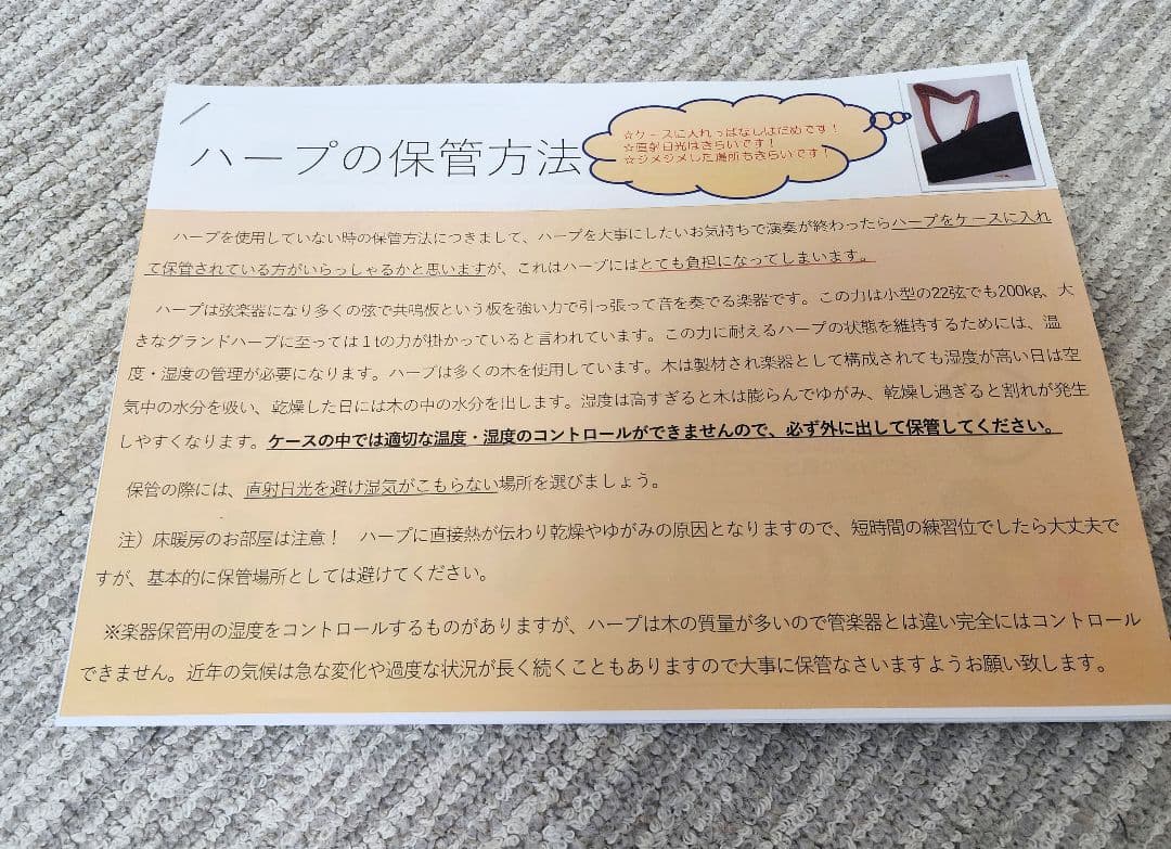 未使用品　グレースハープ　15弦