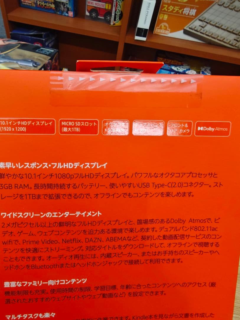 Fire HD 10 タブレット第十一世代 本体未開封品