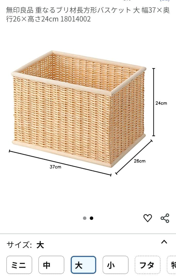 無印良品 バスケット収納セット アルミハンガー