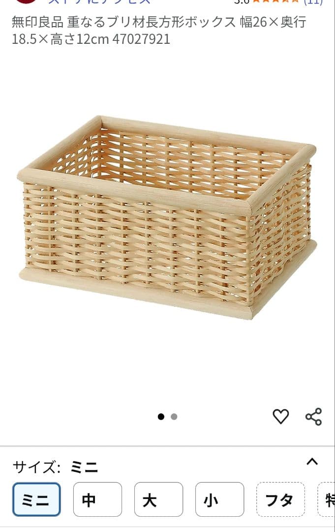 無印良品 バスケット収納セット アルミハンガー