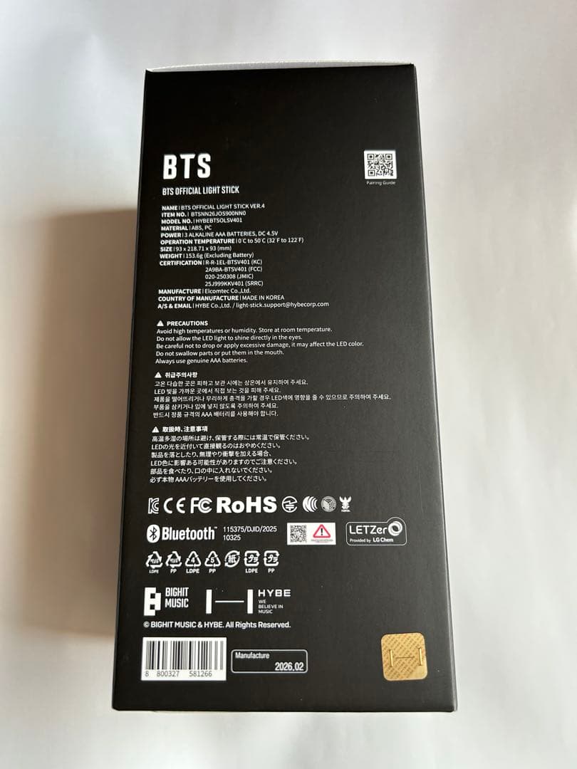 BTS アミボム OFFICIAL LIGHT STICK Ver4