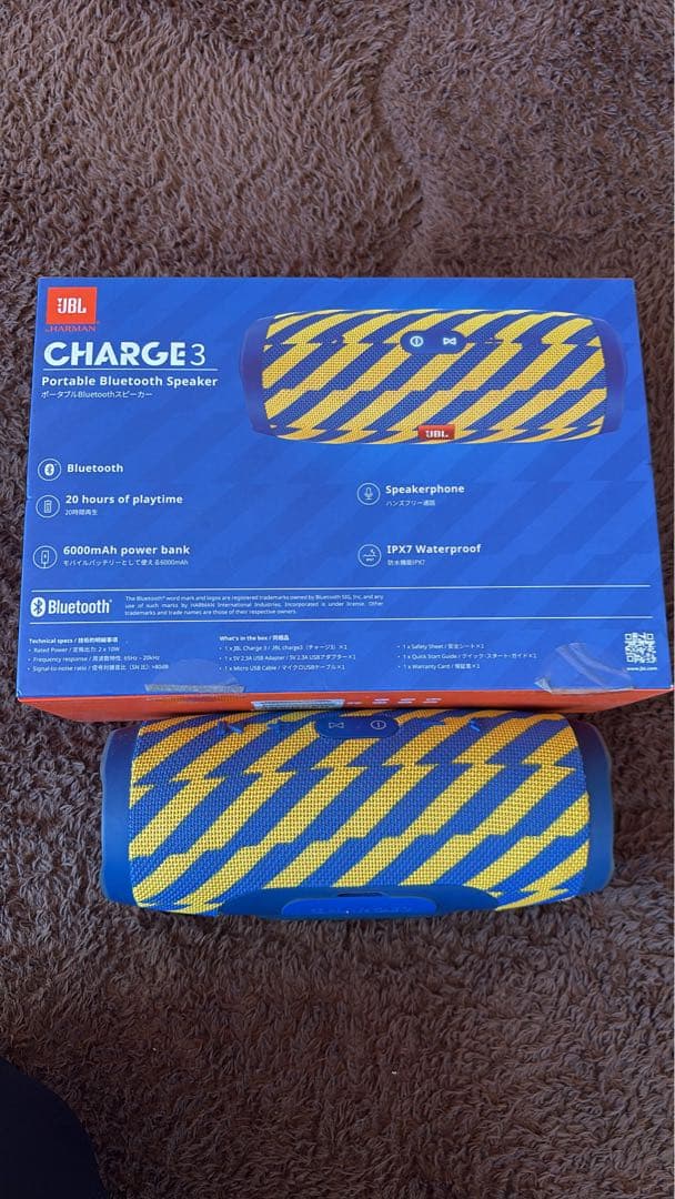 【限定カラー】JBL Charge 3 Bluetoothスピーカー