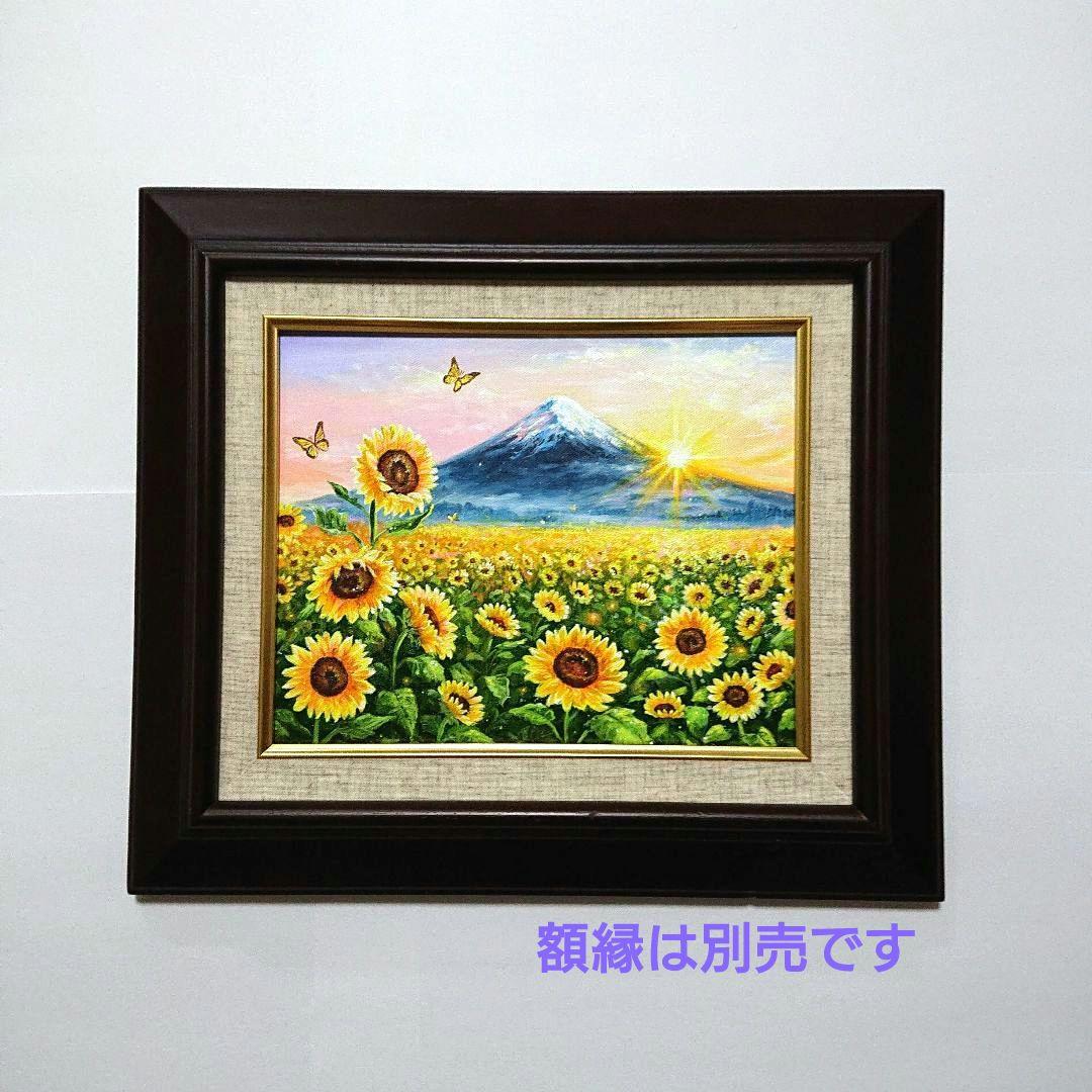 【ひまわり畑】アクリル画 F3 風景画 絵画