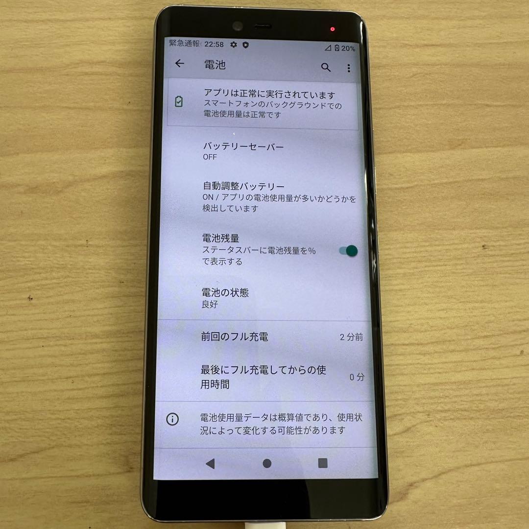 楽天ハンド　ホワイト　P710　Rakuten　Ꮋand　本体