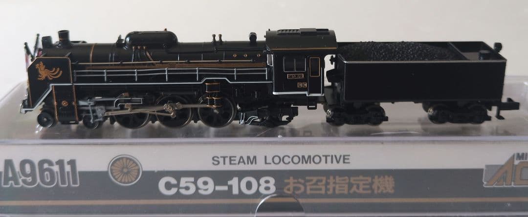 鉄道模型 国鉄 C59 108 お召指定機　　　 蒸気機関車