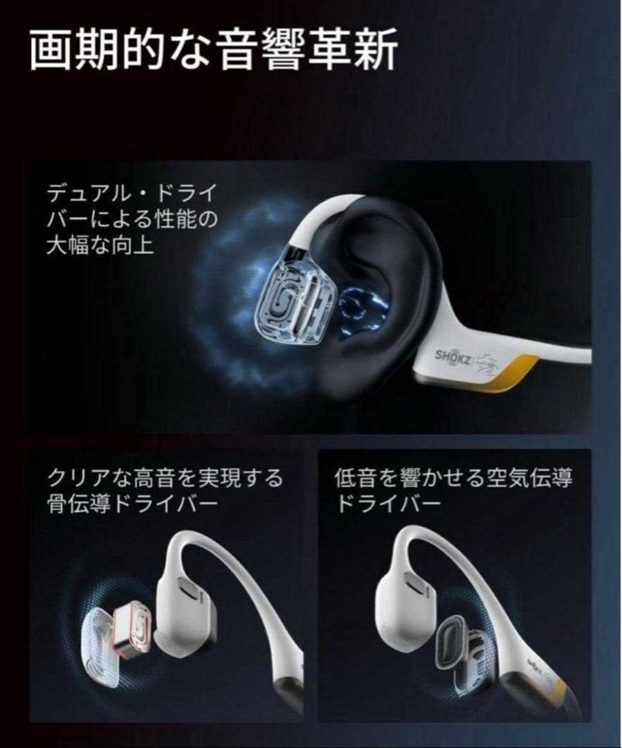 OpenRun Pro2 キプチョゲモデル ㊱新品オマケ付箱美品（角に傷あり）