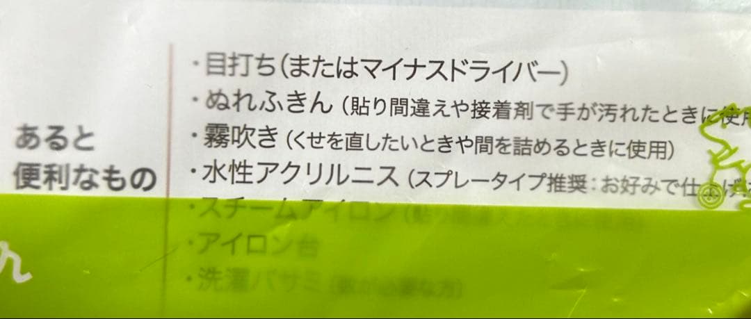フェリシモ　クラフトバンド　かご　キット　まとめ売り