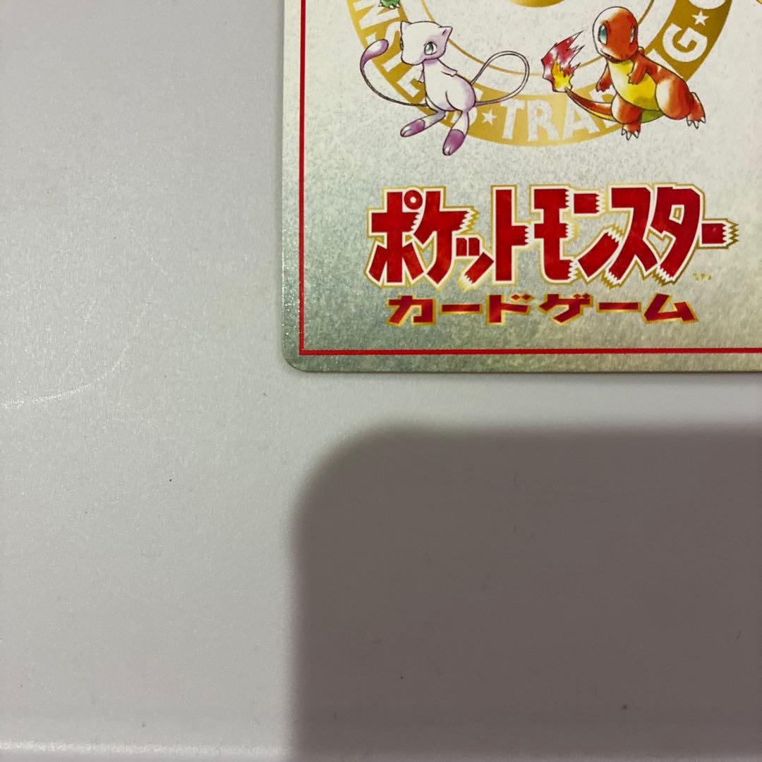 ポケモンカード　拡張シート　マサキのパソコン