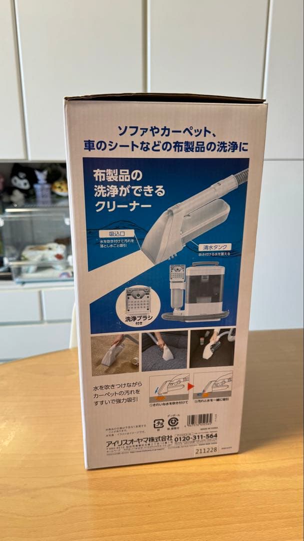 IRIS OHYAMA カーペットクリーナー RNS-300