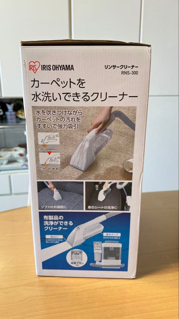 IRIS OHYAMA カーペットクリーナー RNS-300