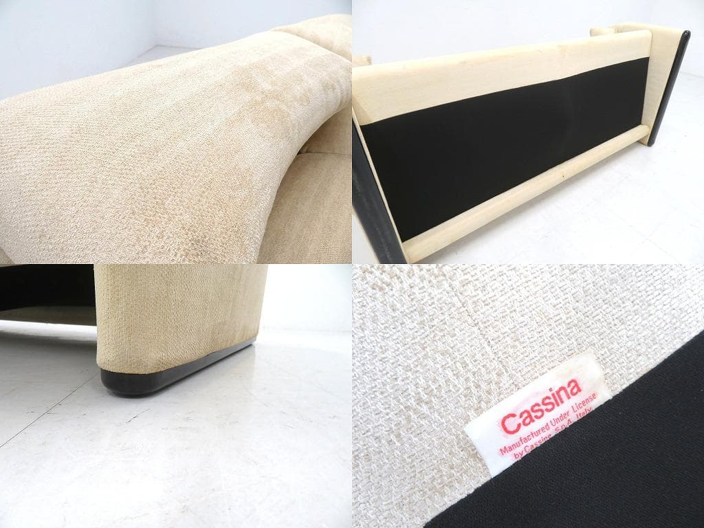 展示品　カッシーナ　マラルンガ　2人掛けソファ　ワイドラブソファ　ラブソファ