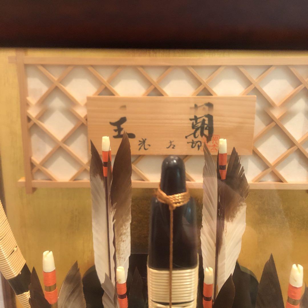 破魔矢　王朝　31号　置物　美品　オルゴール付き