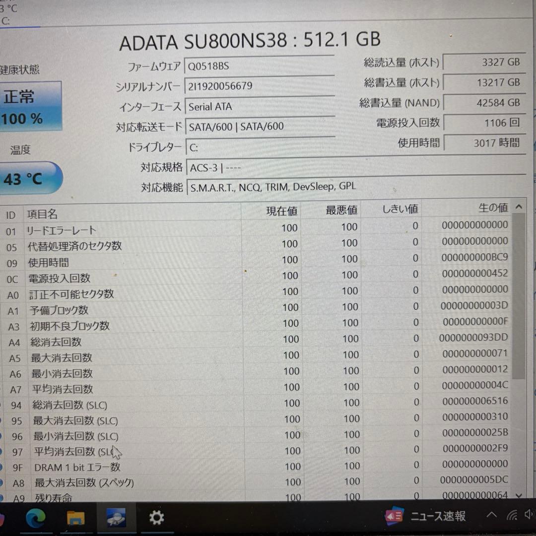 DAIV NG4500 i7-7700HQ 32GB GTX1050 ノートPC