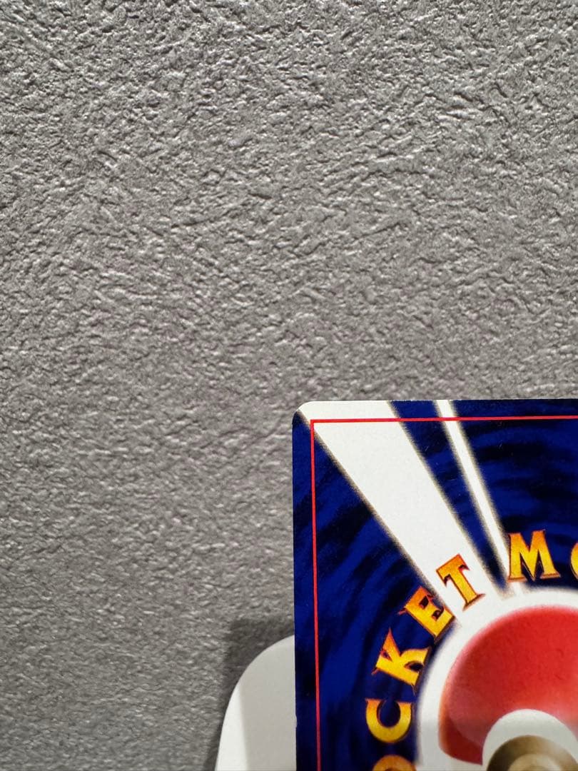 【希少/修正前版】ポケモンカード マグマラシ 旧裏 拡張パック第1弾 金銀新世界