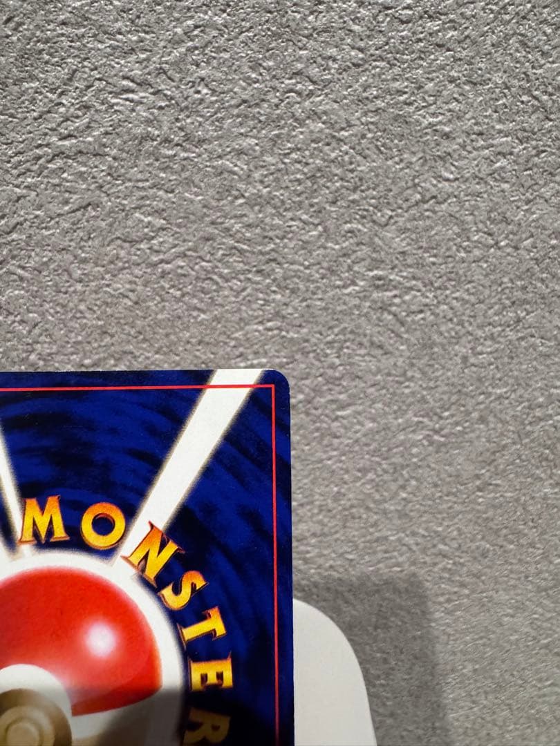 【希少/修正前版】ポケモンカード マグマラシ 旧裏 拡張パック第1弾 金銀新世界