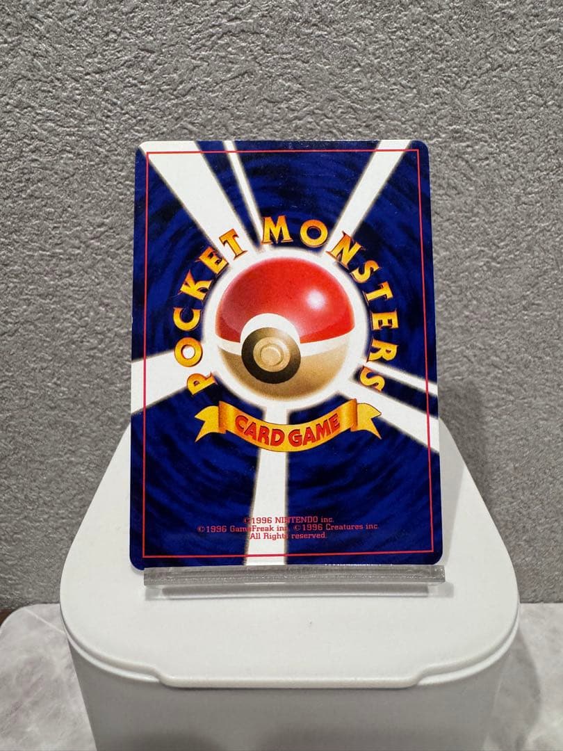 【希少/修正前版】ポケモンカード マグマラシ 旧裏 拡張パック第1弾 金銀新世界
