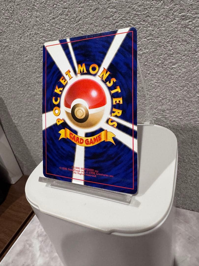 【希少/修正前版】ポケモンカード マグマラシ 旧裏 拡張パック第1弾 金銀新世界
