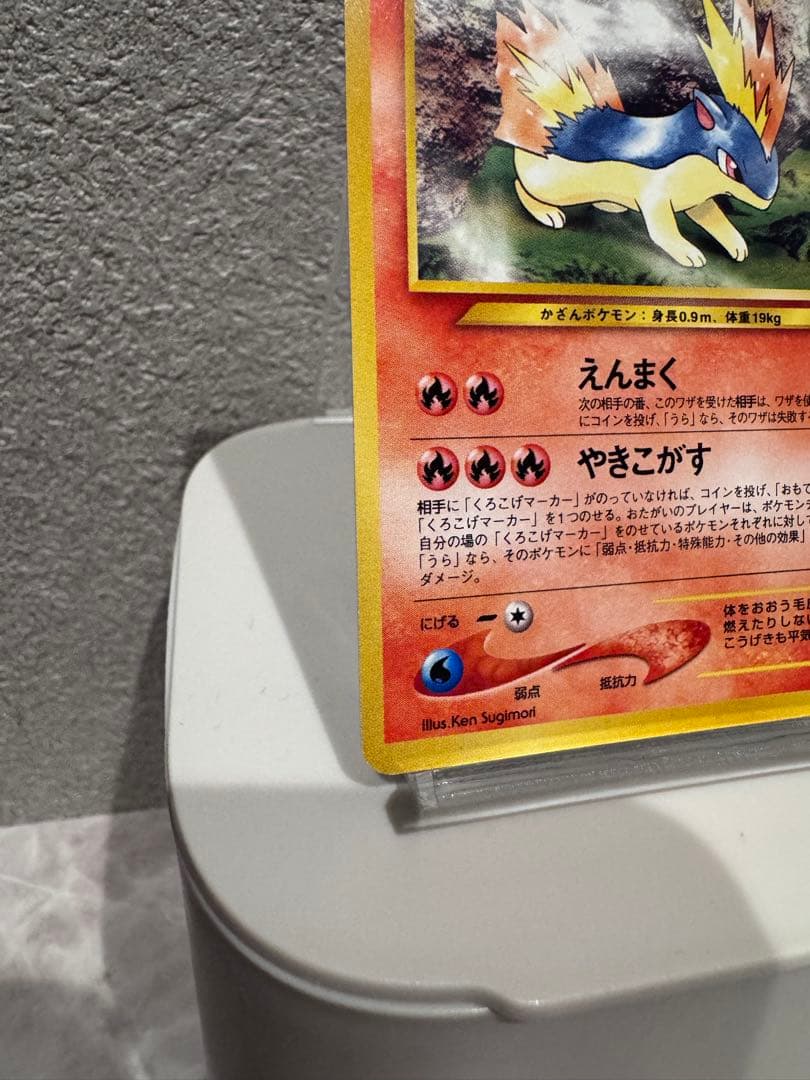 【希少/修正前版】ポケモンカード マグマラシ 旧裏 拡張パック第1弾 金銀新世界