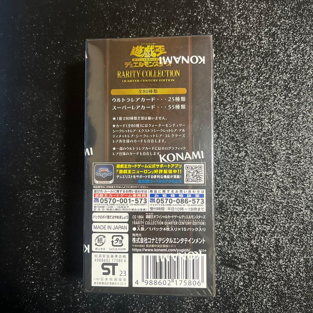 遊戯王カードゲーム RARITY COLLECTION 1つbox