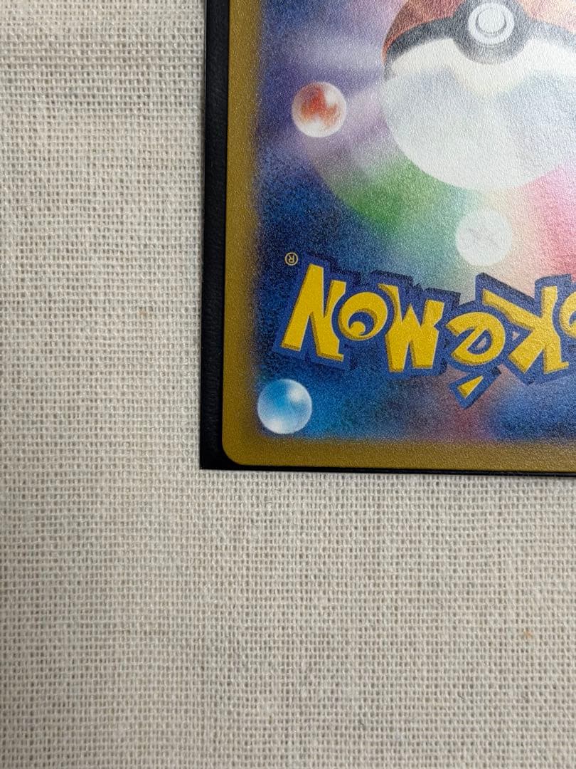【ポケモンカードゲーム】リーフィアVSTAR SAR 2枚セット