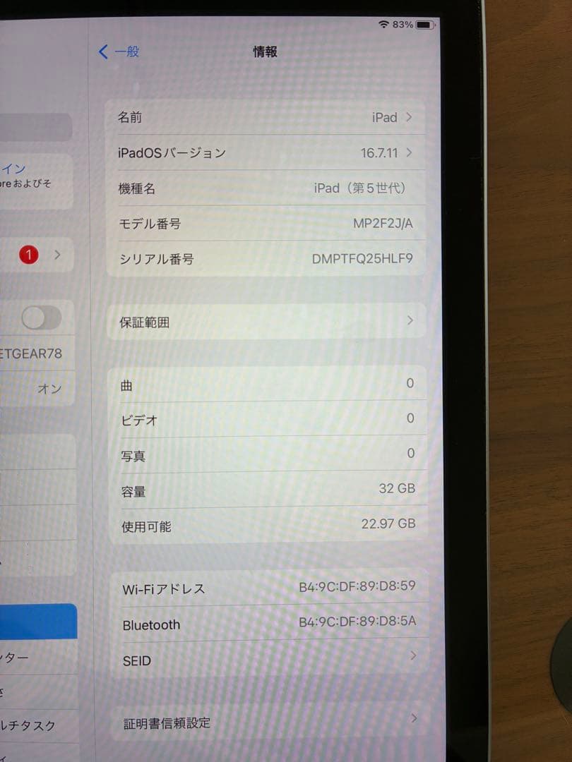 よ*1様 iPad 第5世代　スペースグレイ　32GB Wi-Fiモデル