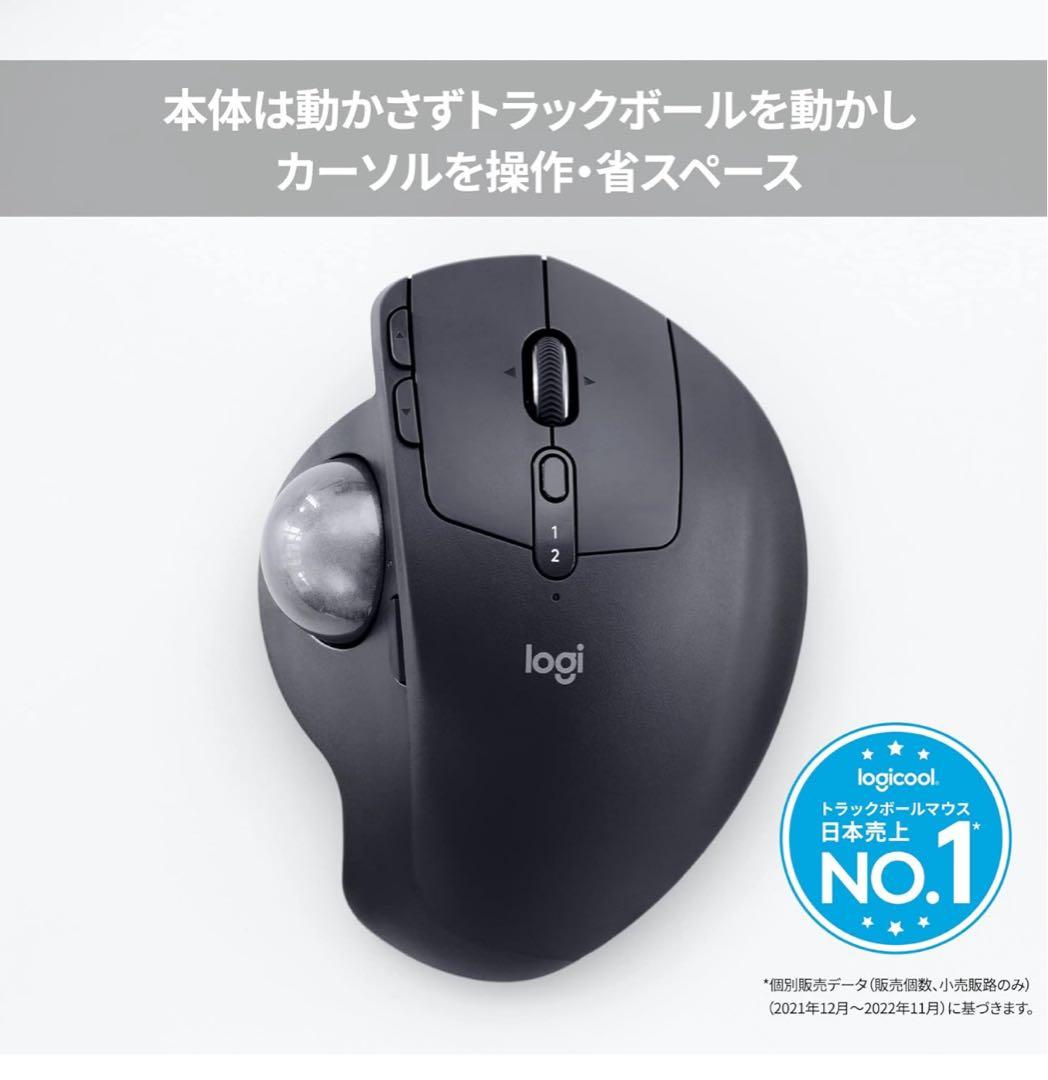 Logicool MX ERGO トラックボールマウス ブラック