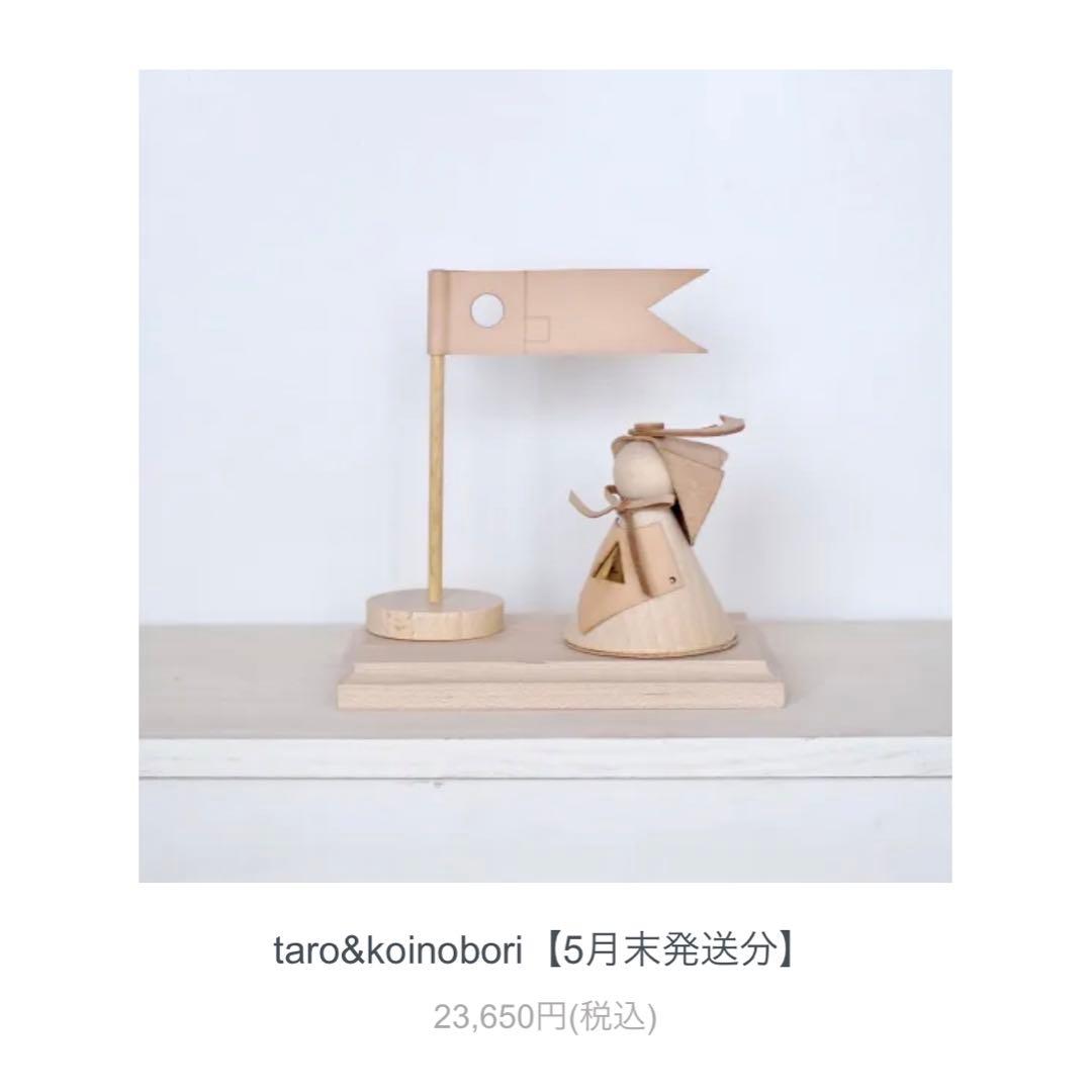 木製 レザー　五月人形