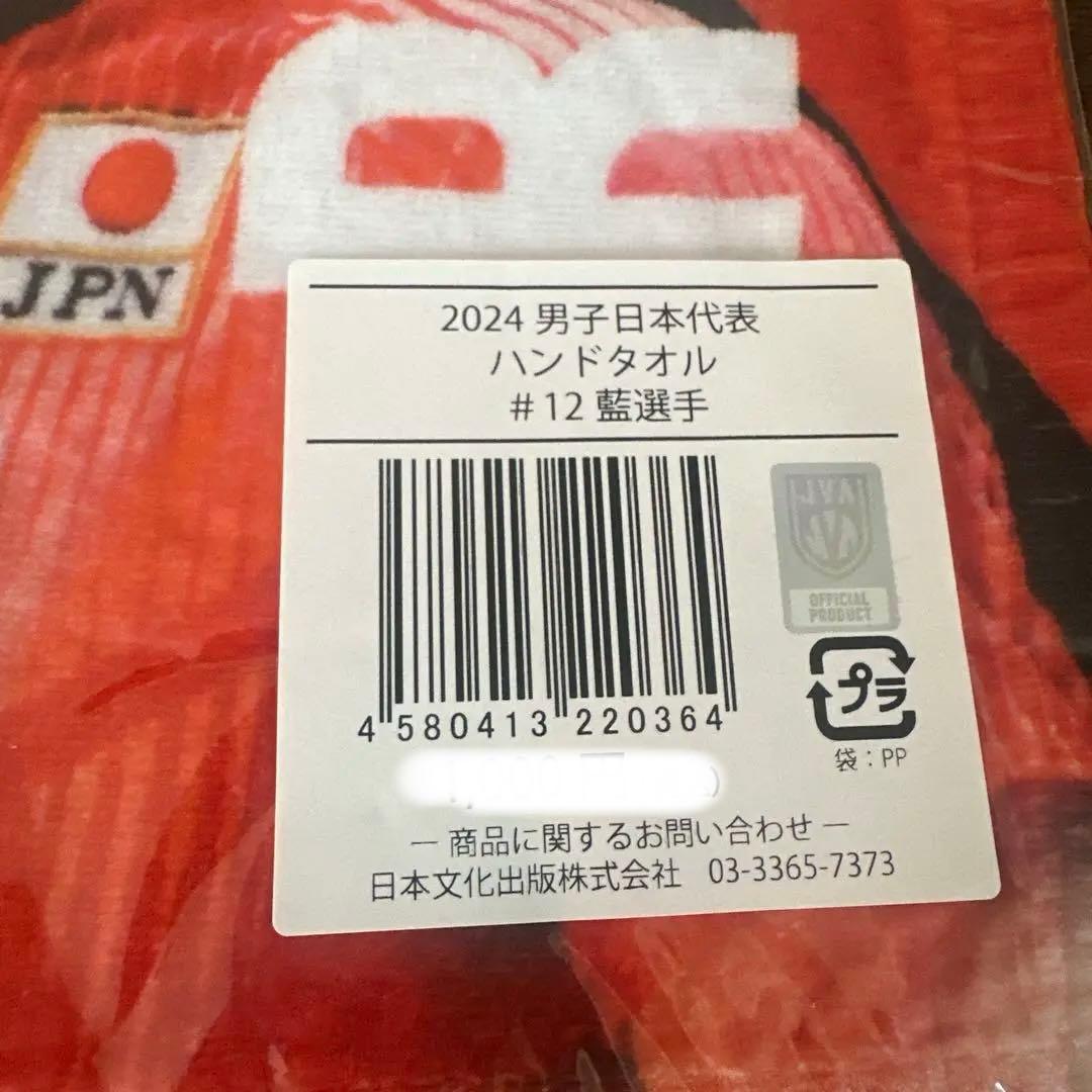 新品　2024日本代表バレー 高橋藍サントリーサンバーズ　パリ五輪　キーホルダー