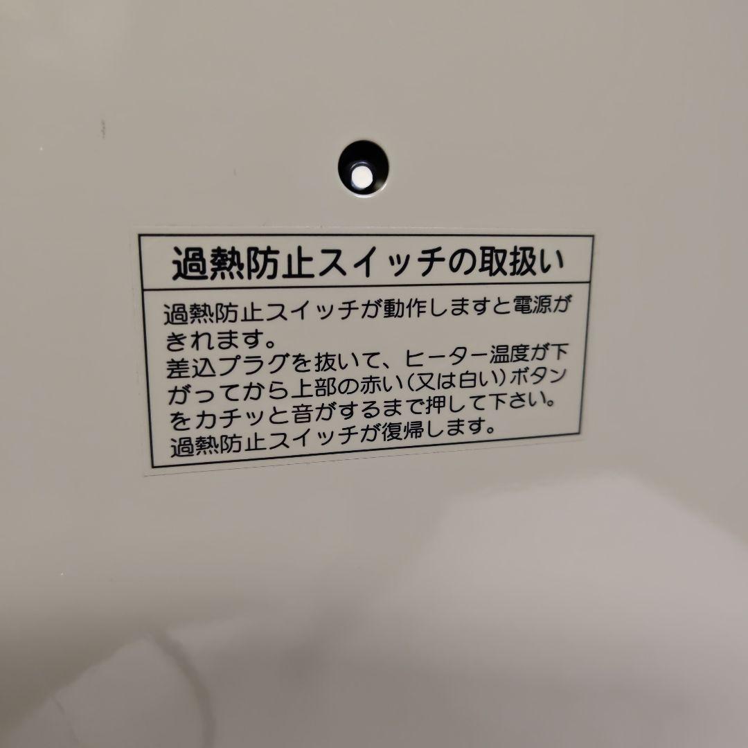 遠赤外線輻射式パネルヒーター　夢暖房　400型　アールシーエス