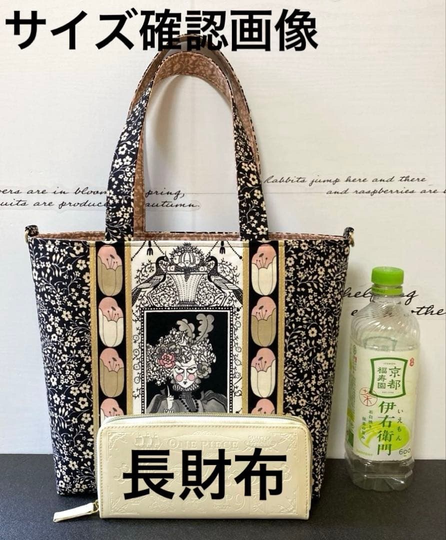 やっくん様　　　　ハンドメイドバッグ