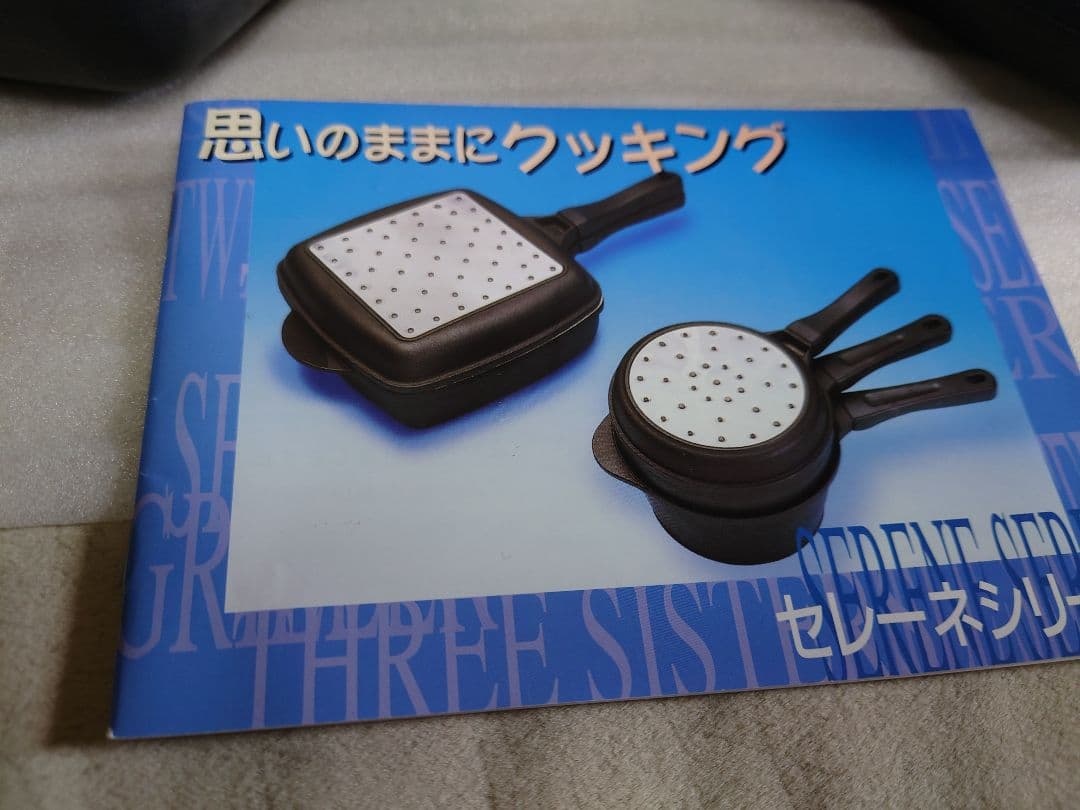 ★【最終価格】★ Hirota セレーネシリーズ ツイングリラー＆付属品