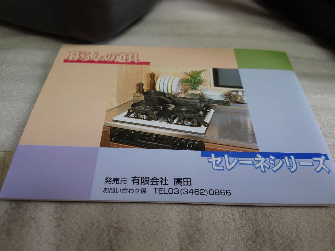 ★【最終価格】★ Hirota セレーネシリーズ ツイングリラー＆付属品
