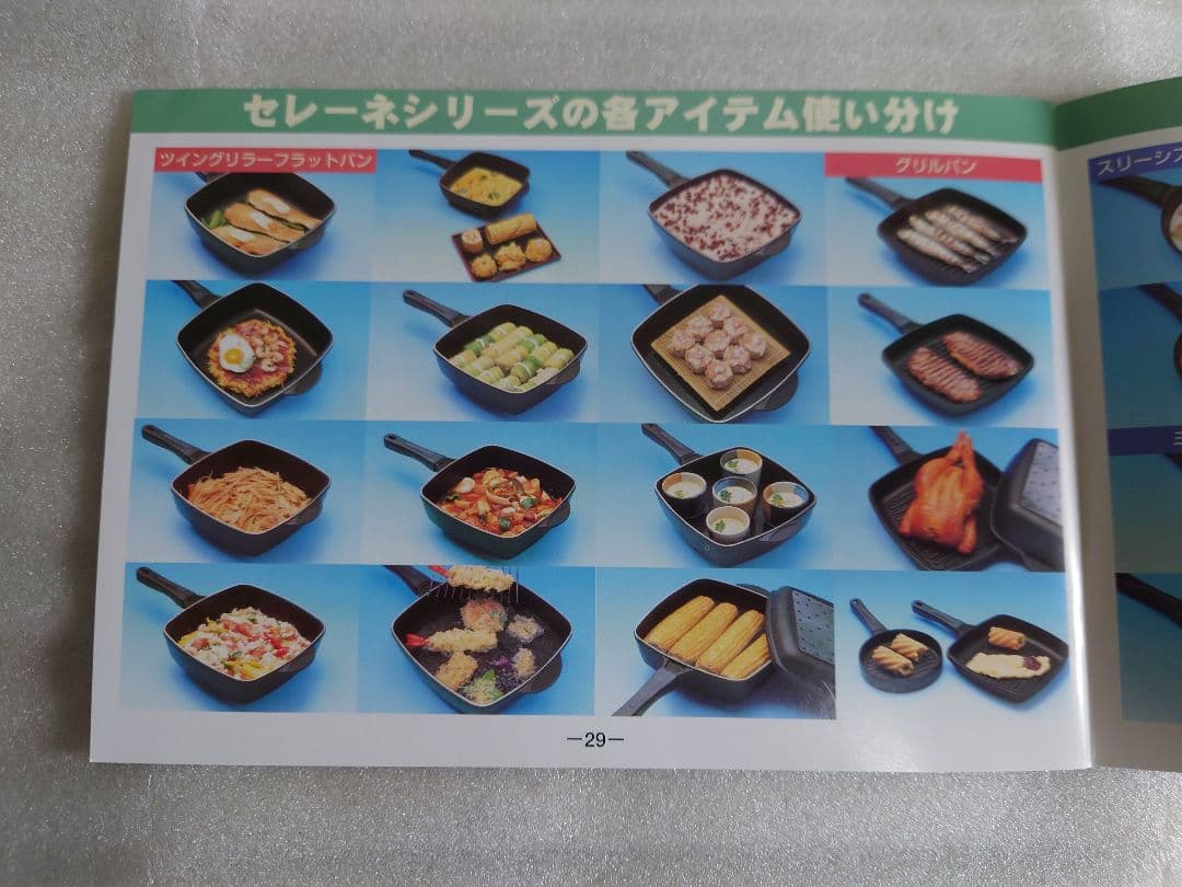 ★【最終価格】★ Hirota セレーネシリーズ ツイングリラー＆付属品