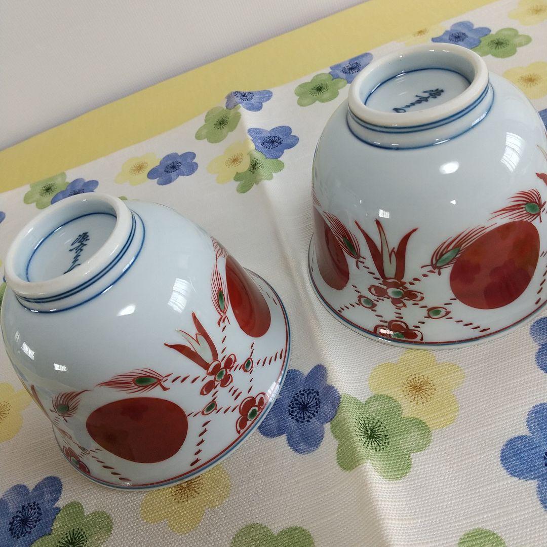 源右衛門窯⭐️赤絵瓔珞手 丸型 2個組 小鉢