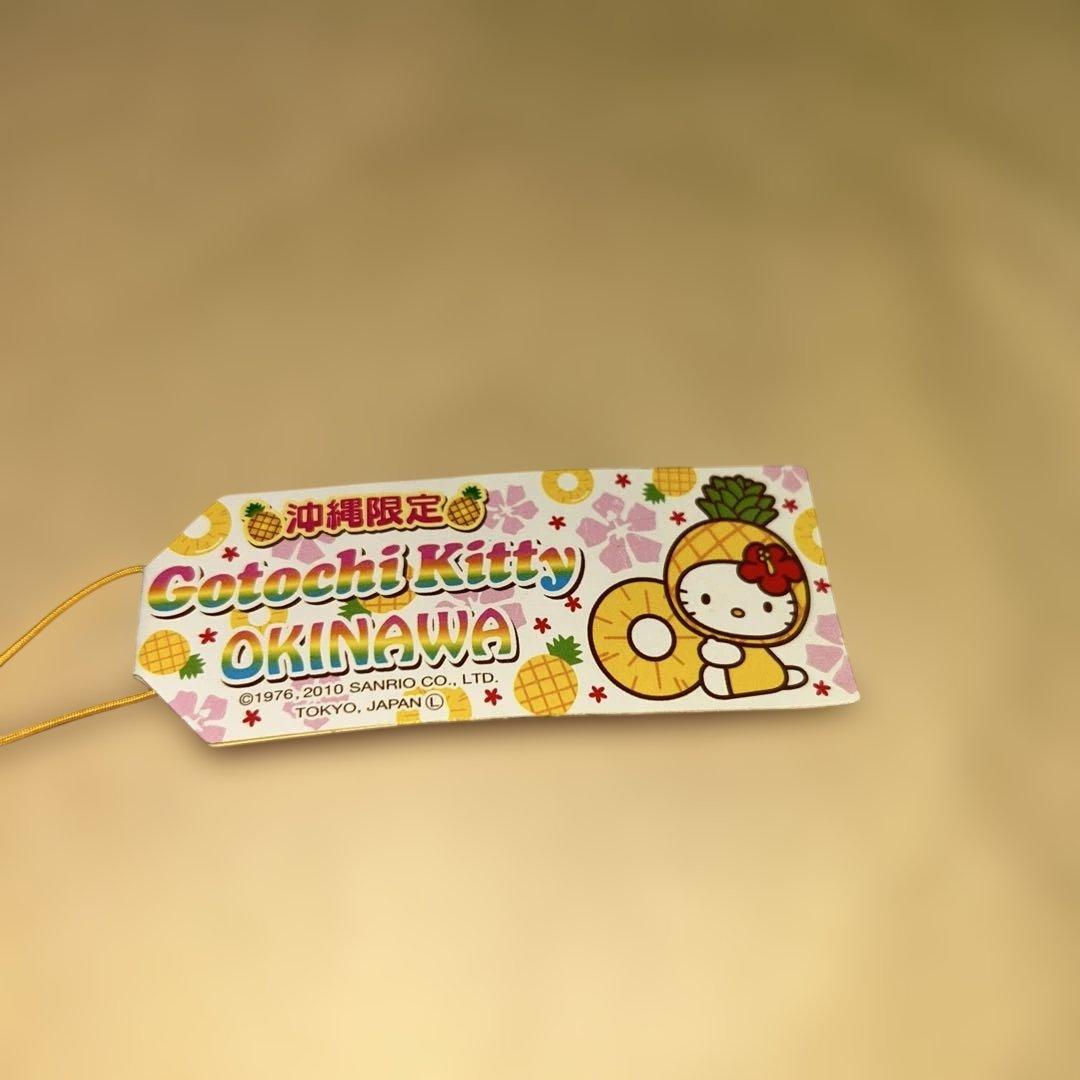 ご当地キティ　沖縄限定　パイナップル　レア