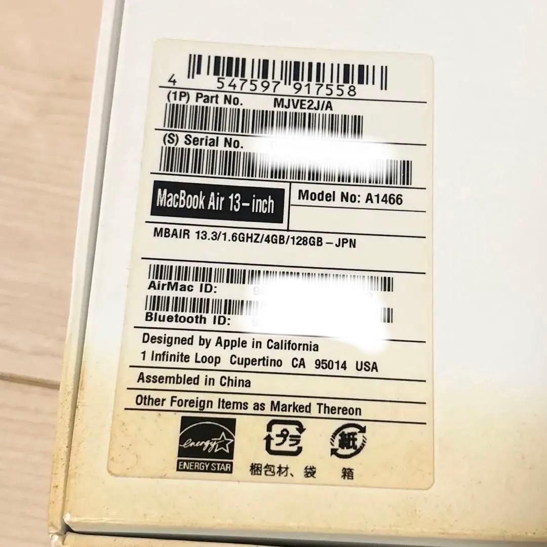 【外箱付き】MacBook Air 13インチ A1466 本体