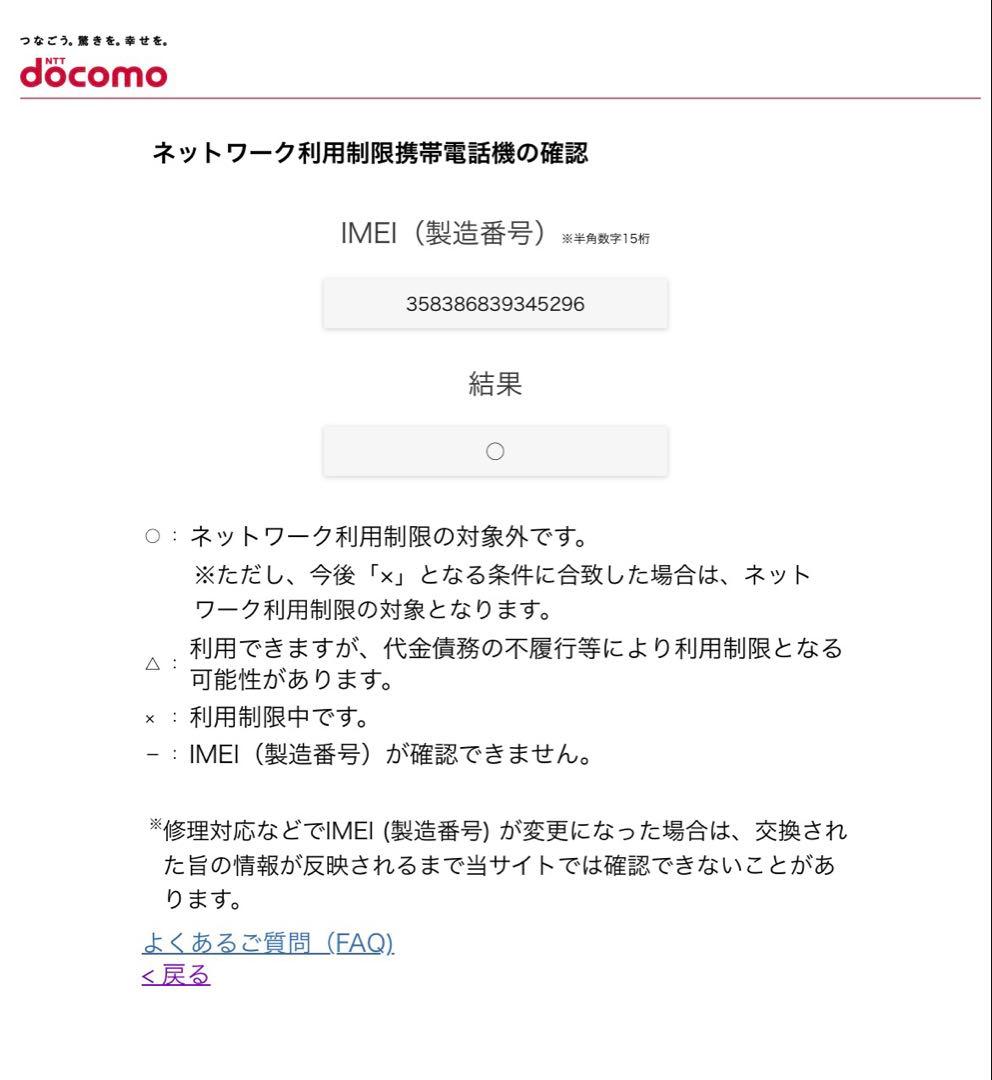 【新品同様品】京セラDIGNO KY-42C ブラック 携帯電話 ガラホ