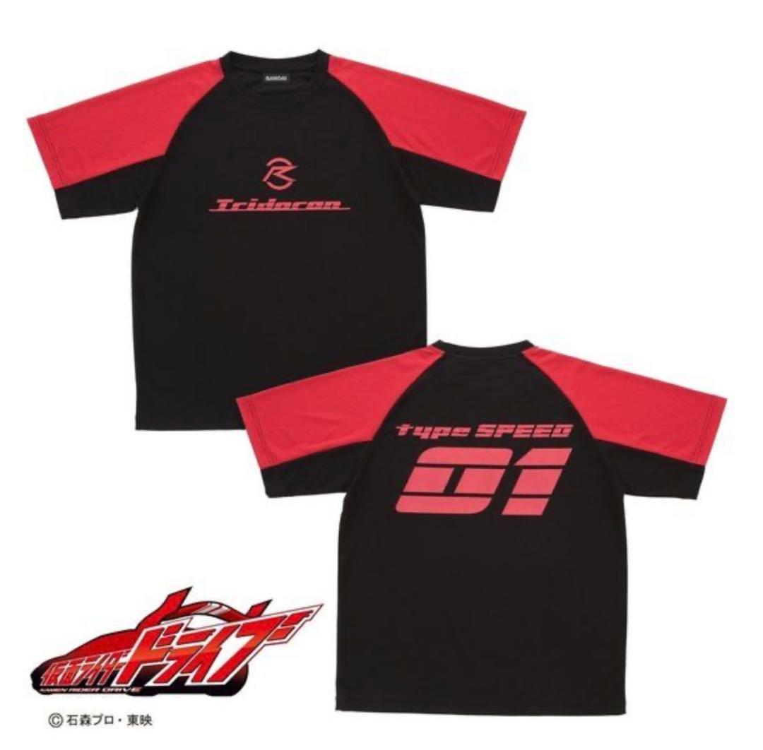 仮面ライダードライブ 【トラックジャケット＋パンツ＋Ｔシャツ】一式