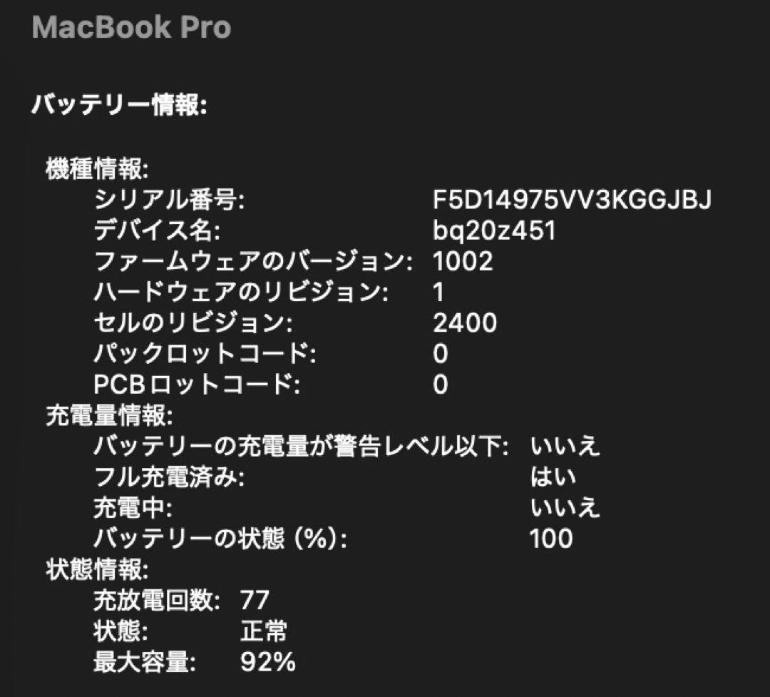m1 MacBook Pro スペースグレー